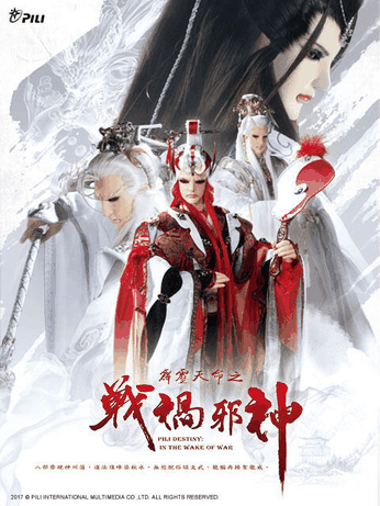 死侍漫画_霹雳天命之战祸邪神（闽南语）封面详情在线看