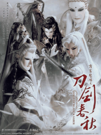 死侍漫画_霹雳惊鸿之刀剑春秋摘要缩略图